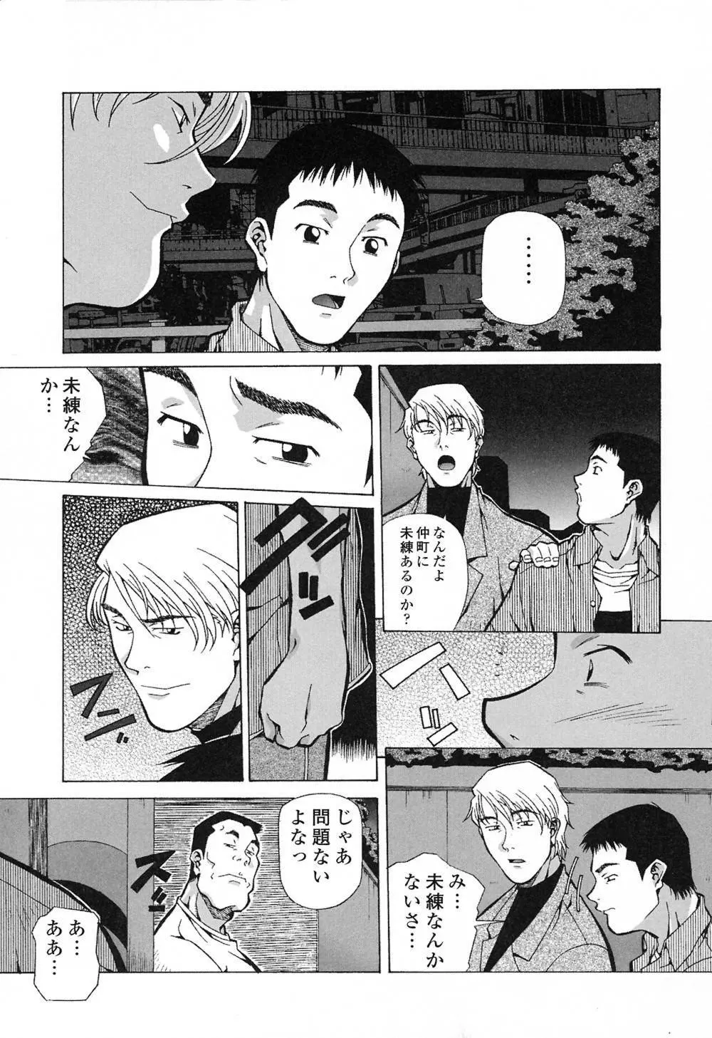 ハッピィ・バースディ Page.36