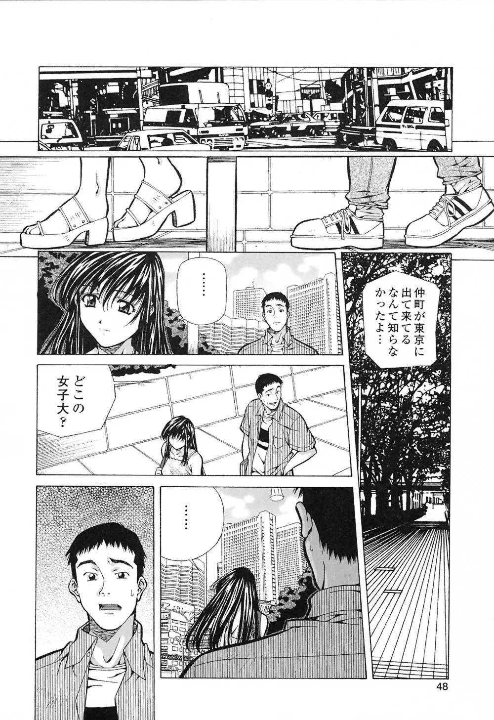 ハッピィ・バースディ Page.47
