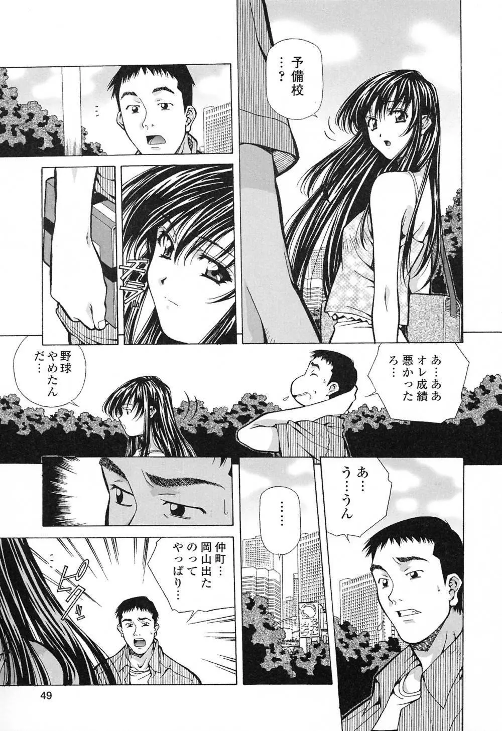 ハッピィ・バースディ Page.48