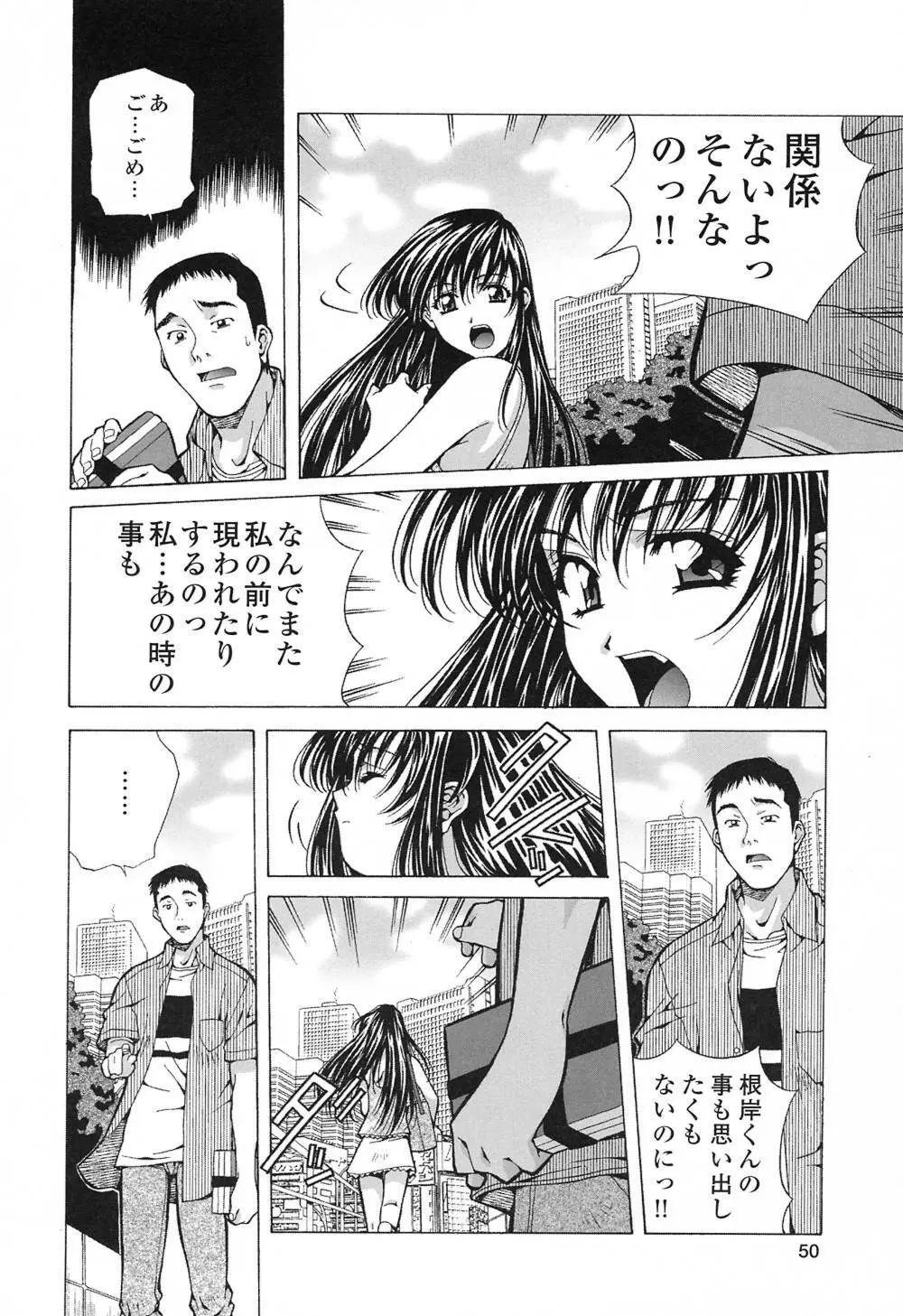 ハッピィ・バースディ Page.49