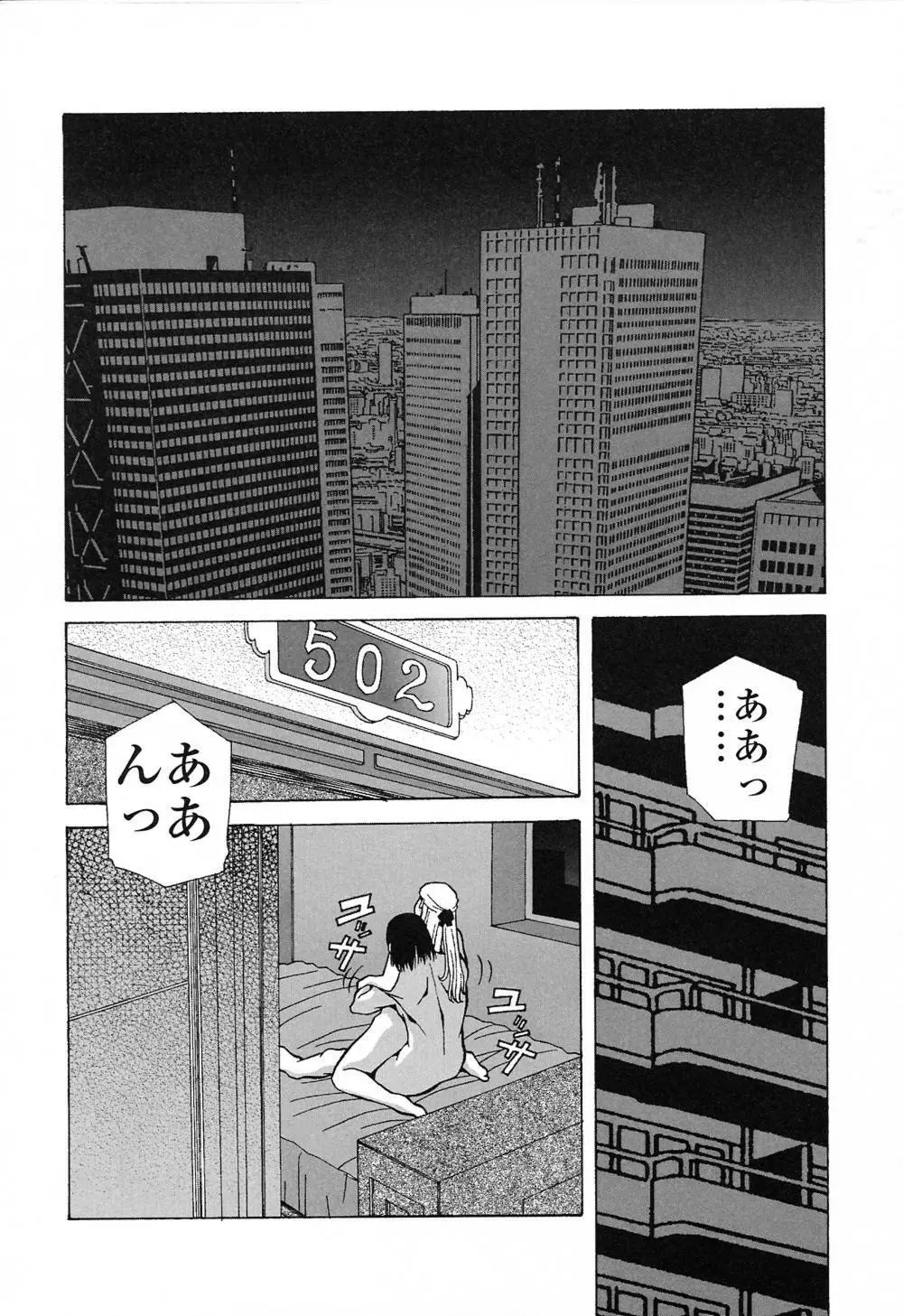 ハッピィ・バースディ Page.75