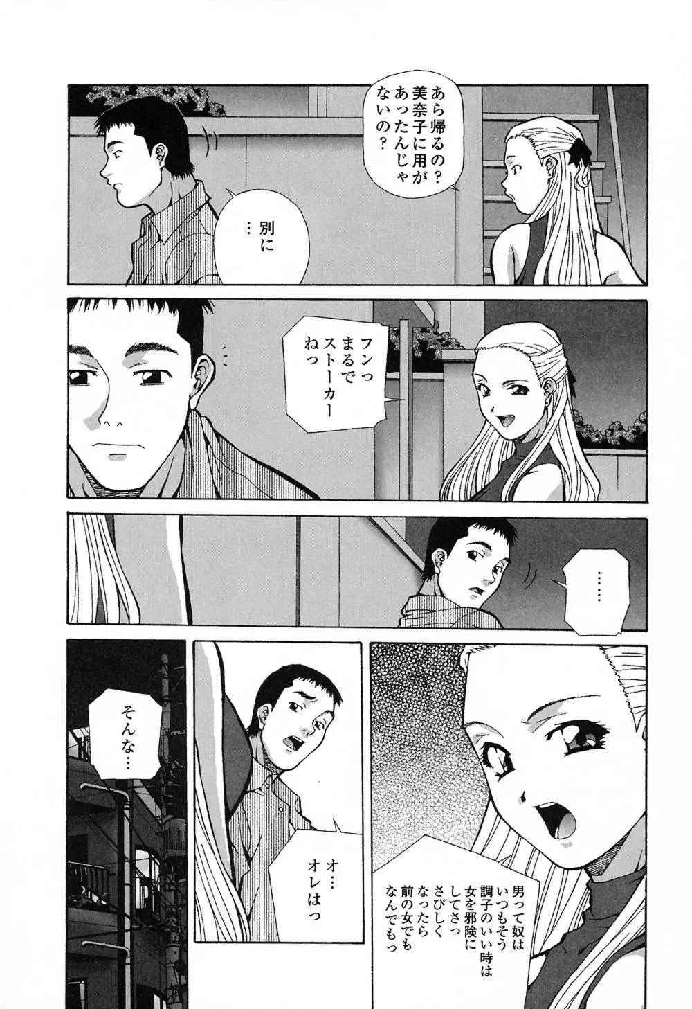 ハッピィ・バースディ Page.96