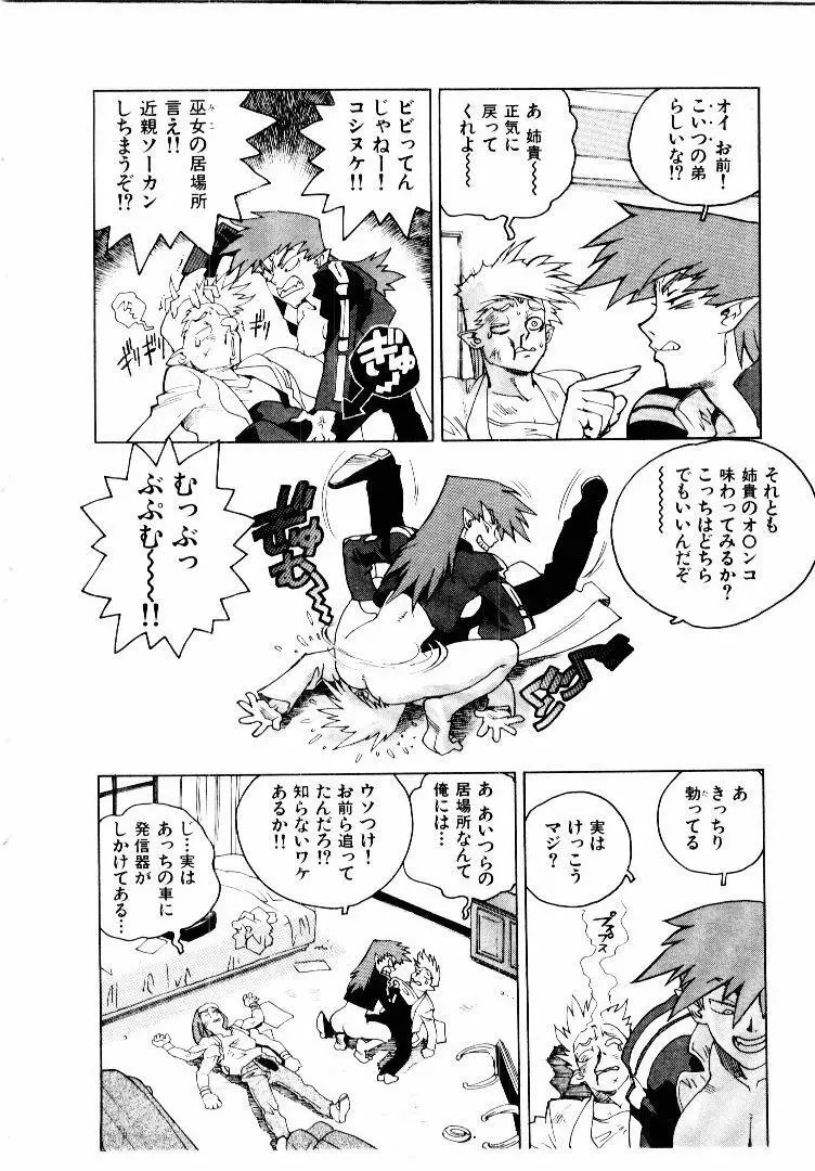 高校星プラウラ① Page.121