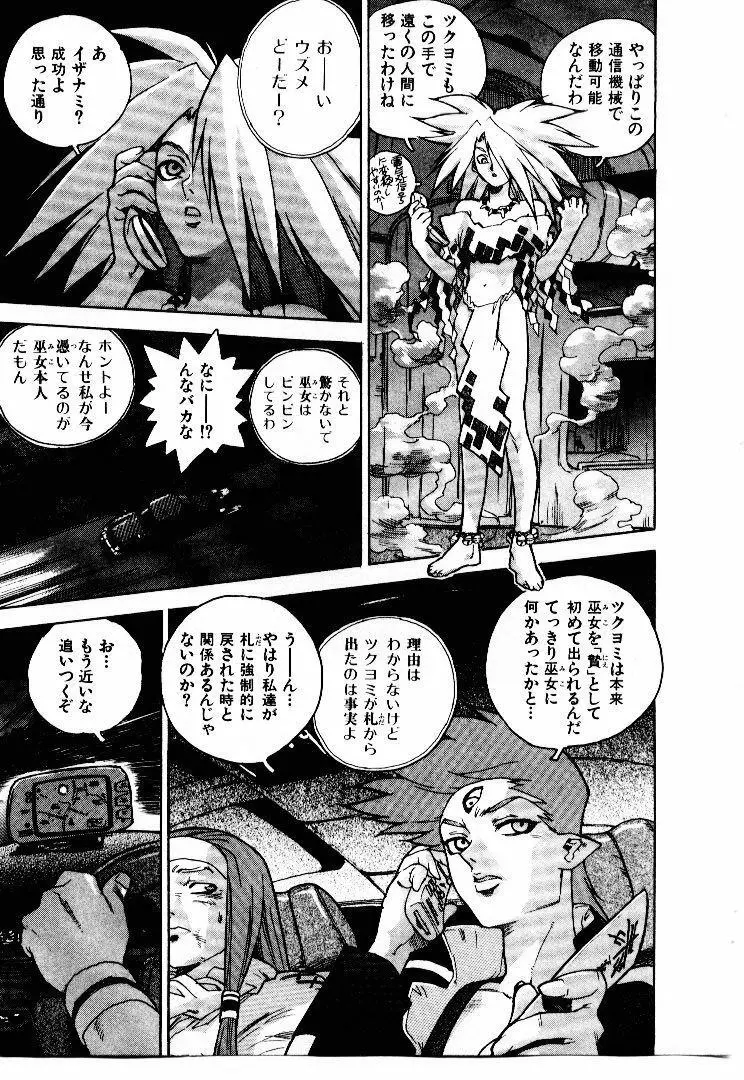 高校星プラウラ① Page.142