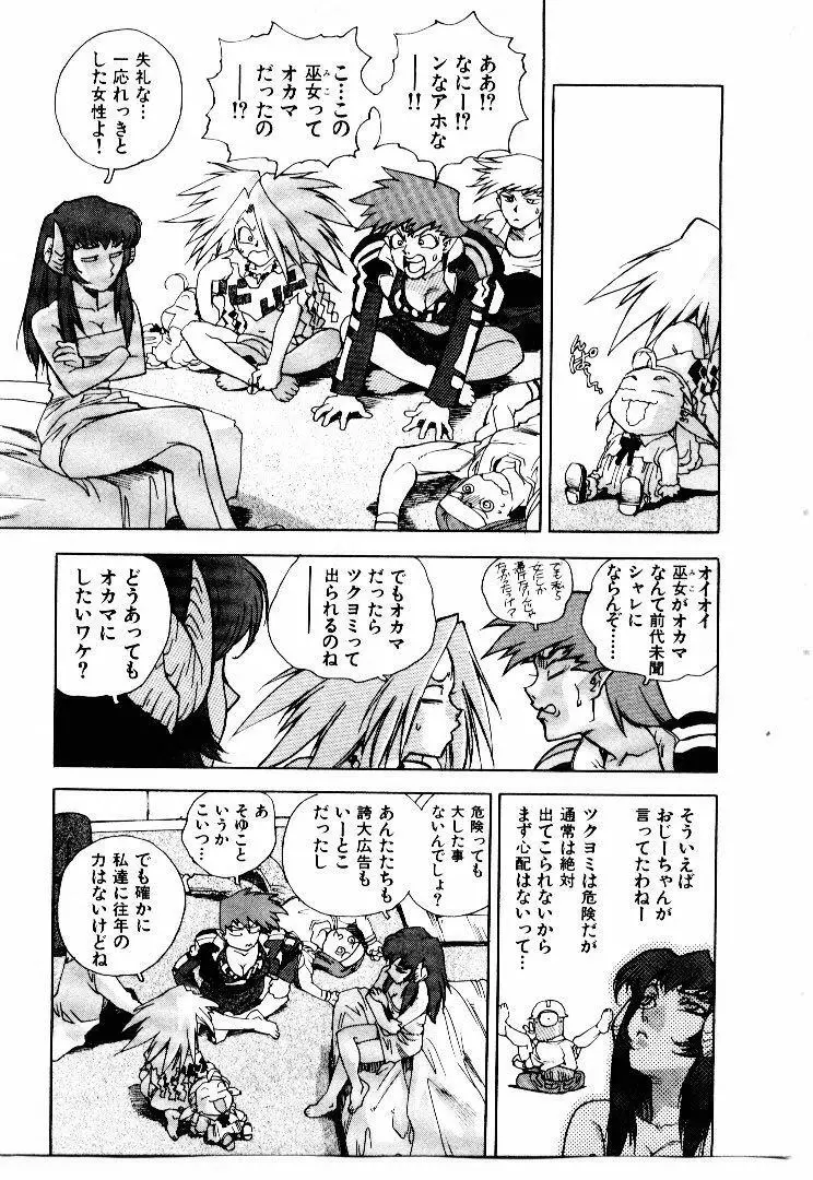 高校星プラウラ① Page.152