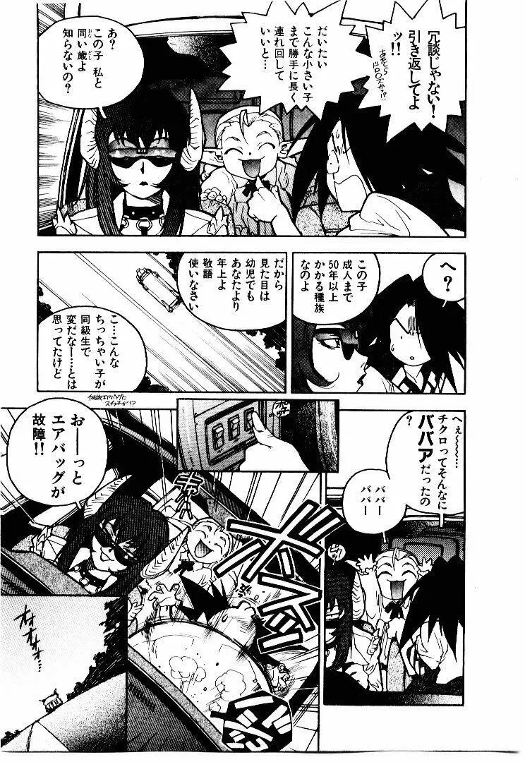 高校星プラウラ① Page.16