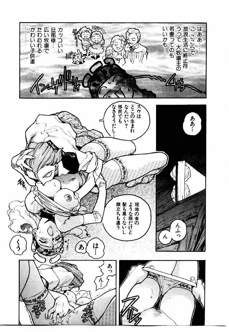 高校星プラウラ① Page.186