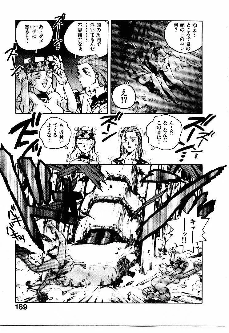 高校星プラウラ① Page.190