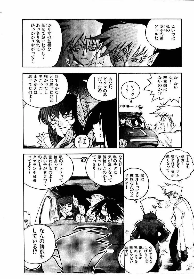 高校星プラウラ① Page.25