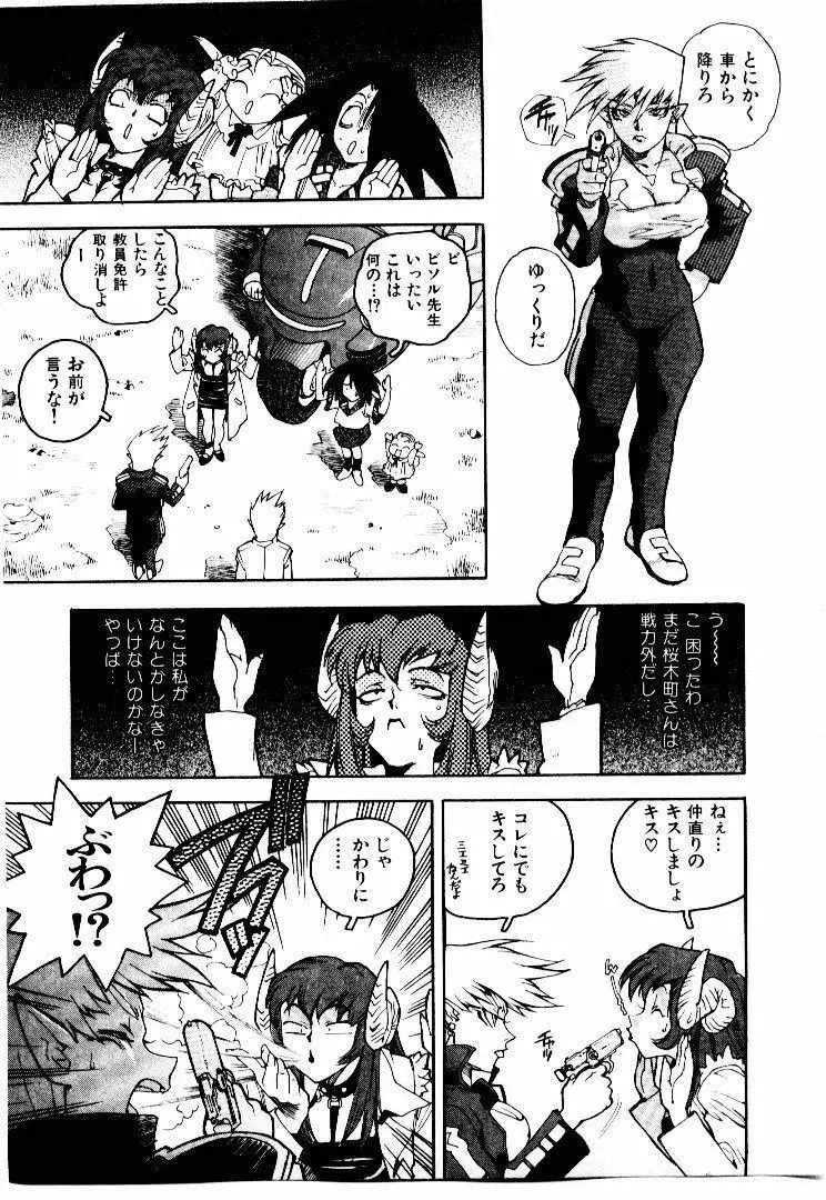 高校星プラウラ① Page.26