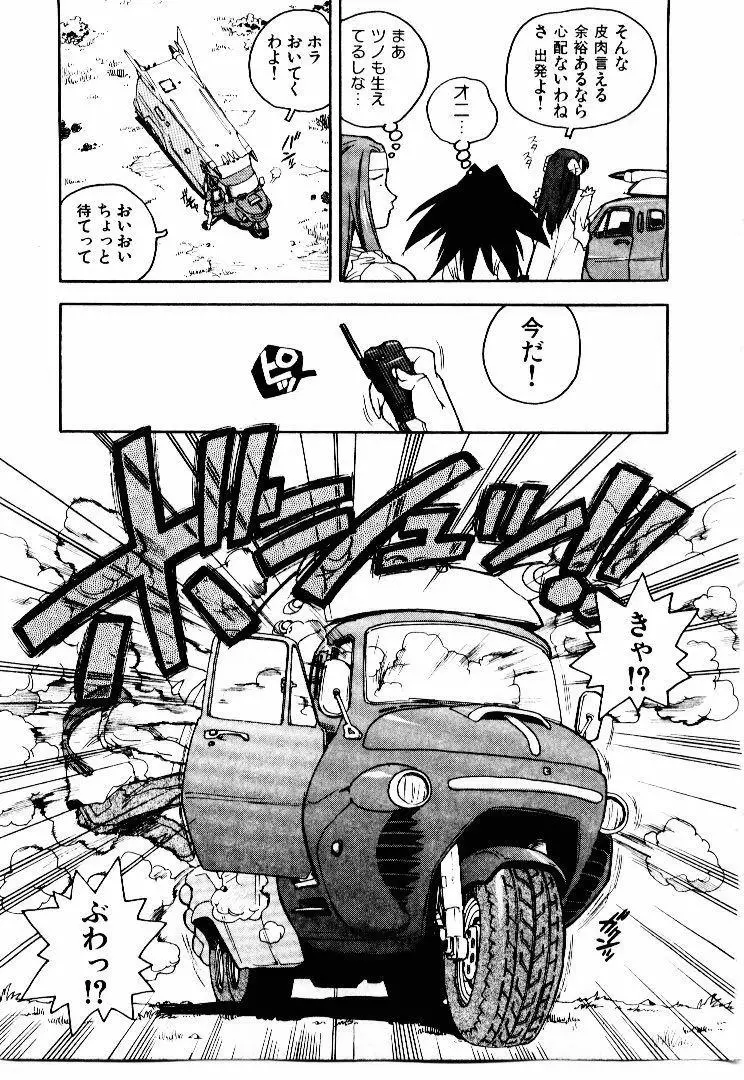 高校星プラウラ① Page.58