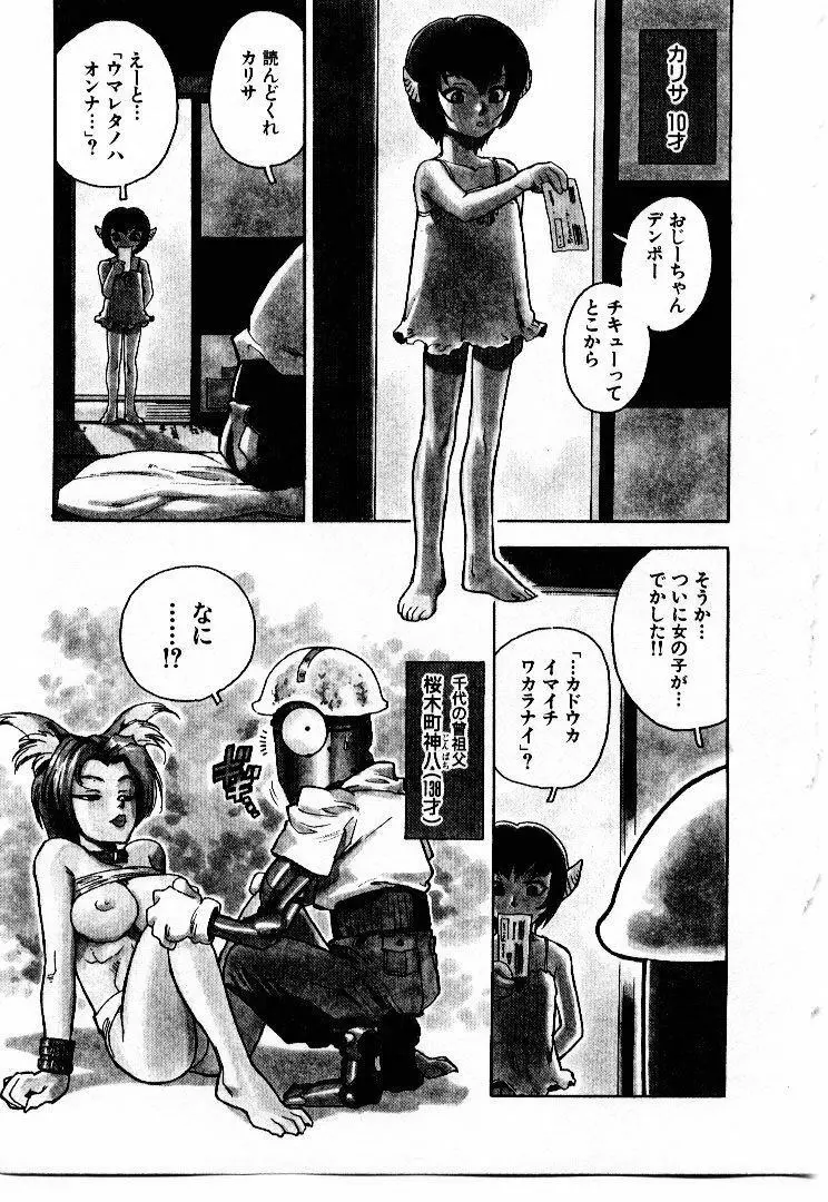 高校星プラウラ① Page.72