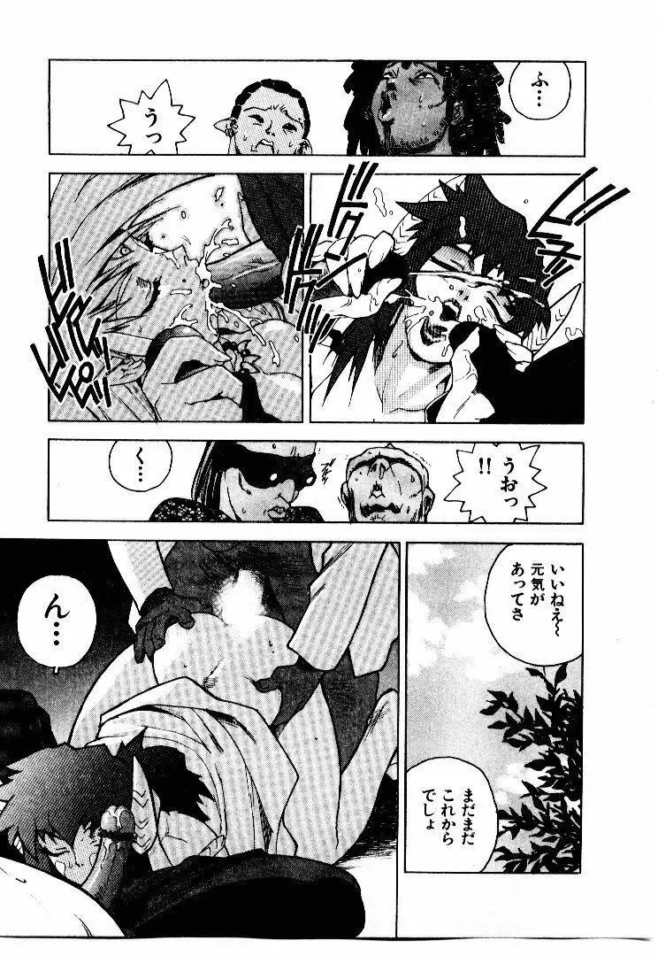 高校星プラウラ① Page.96