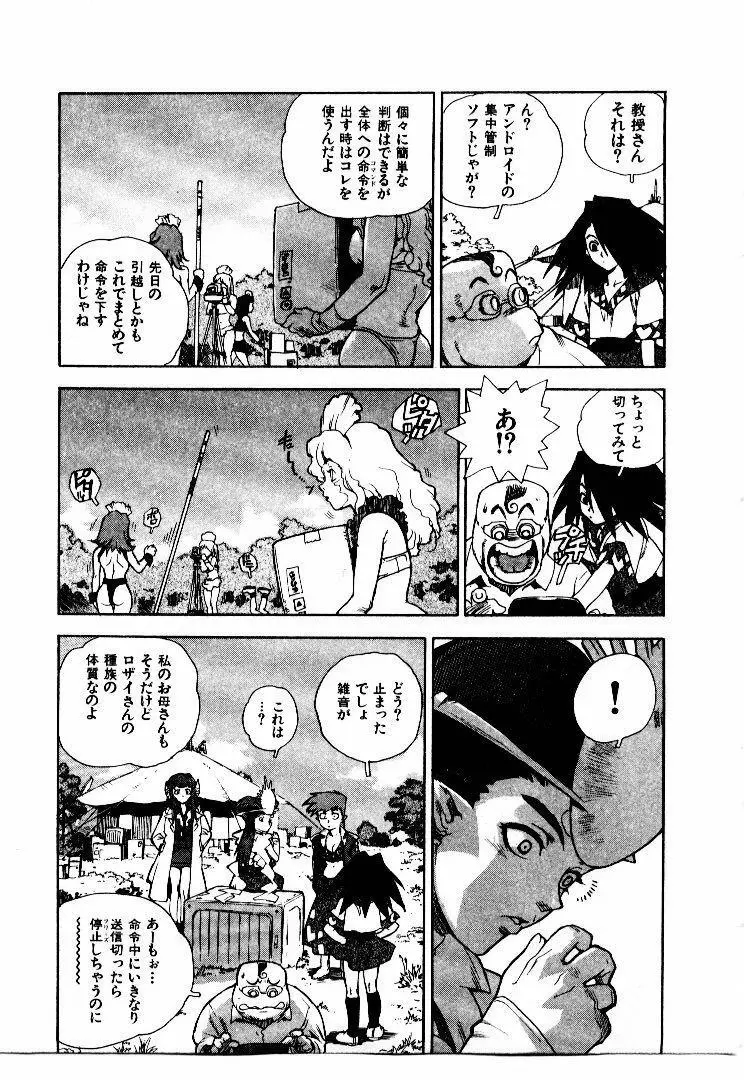 高校星プラウラ② Page.118