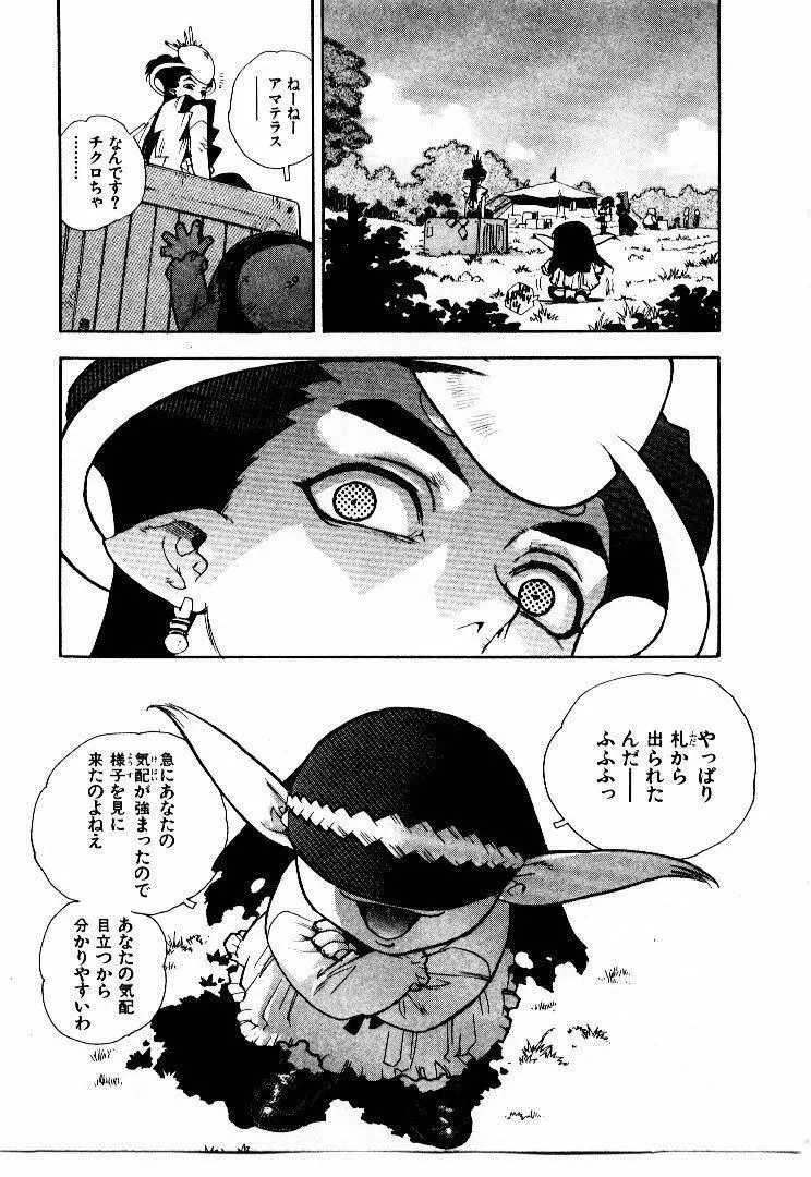 高校星プラウラ② Page.122