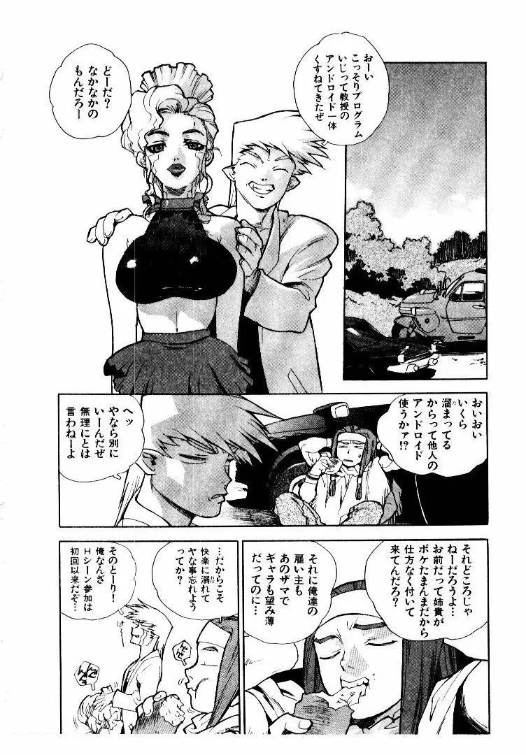 高校星プラウラ② Page.129