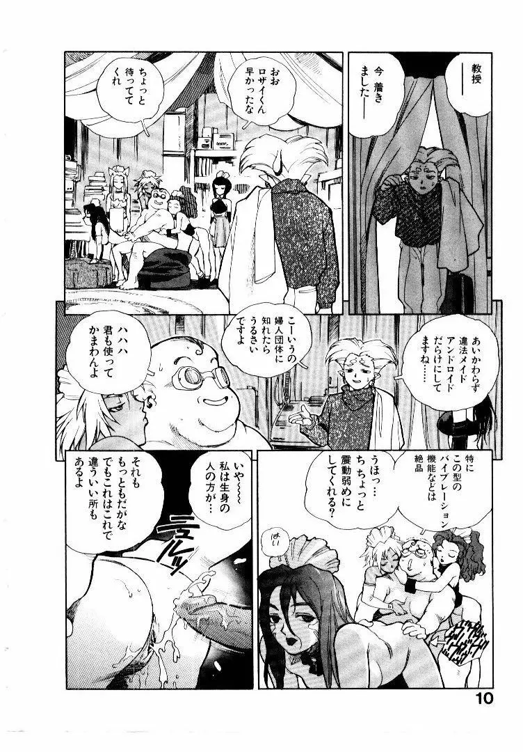 高校星プラウラ② Page.13