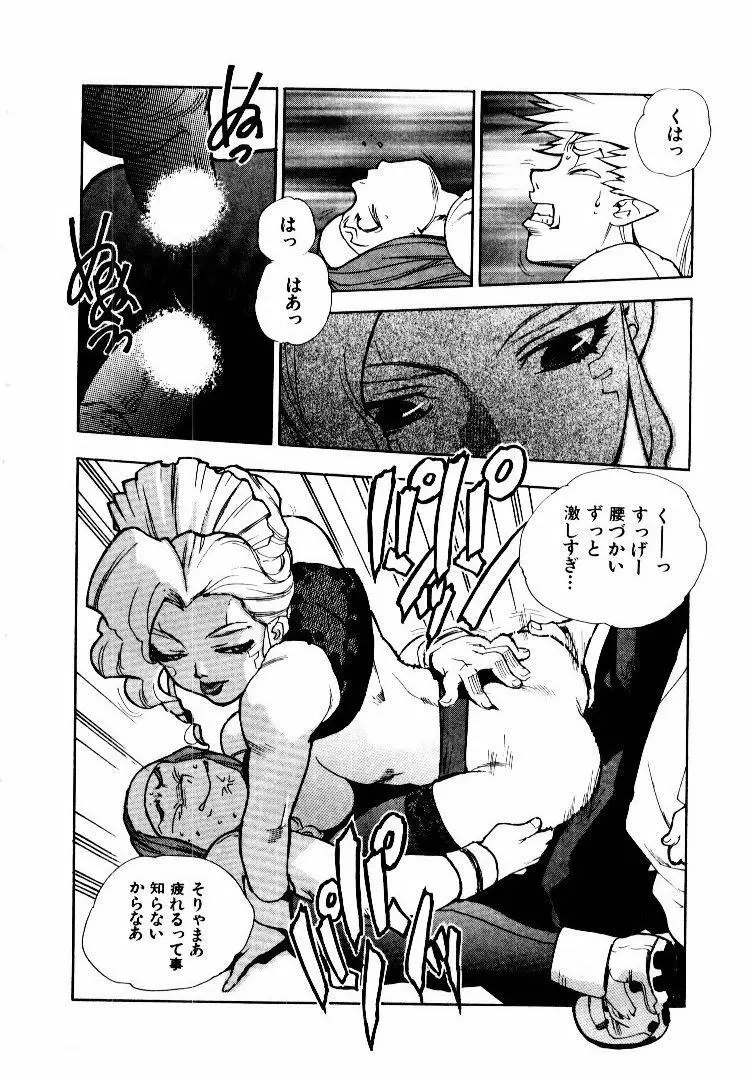高校星プラウラ② Page.133