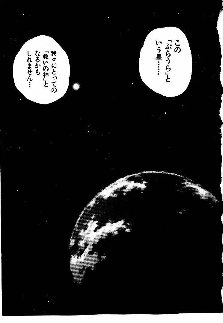 高校星プラウラ② Page.138