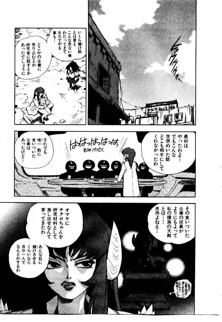 高校星プラウラ② Page.152