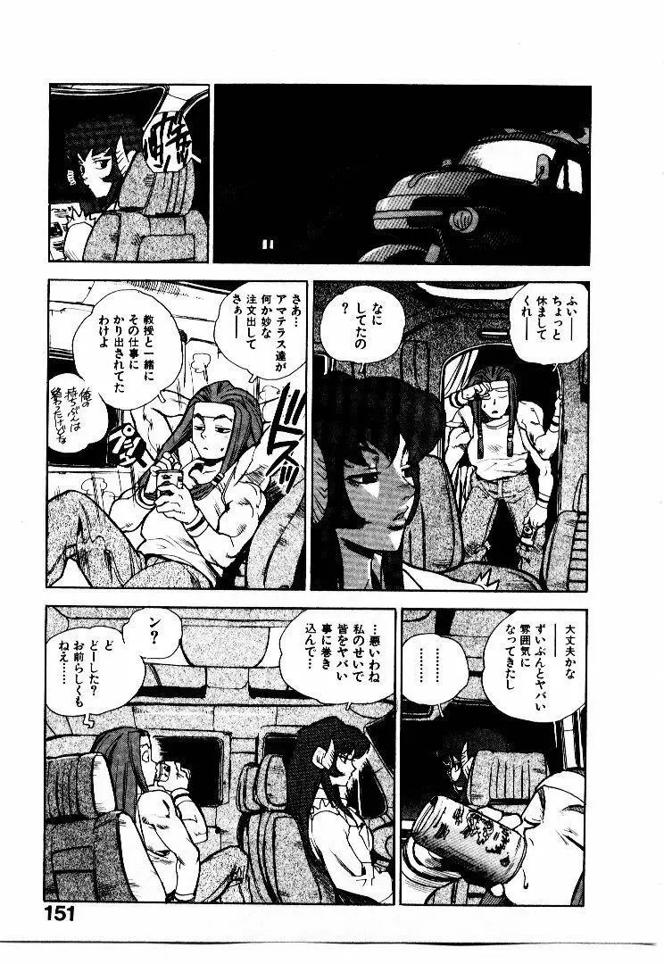高校星プラウラ② Page.154
