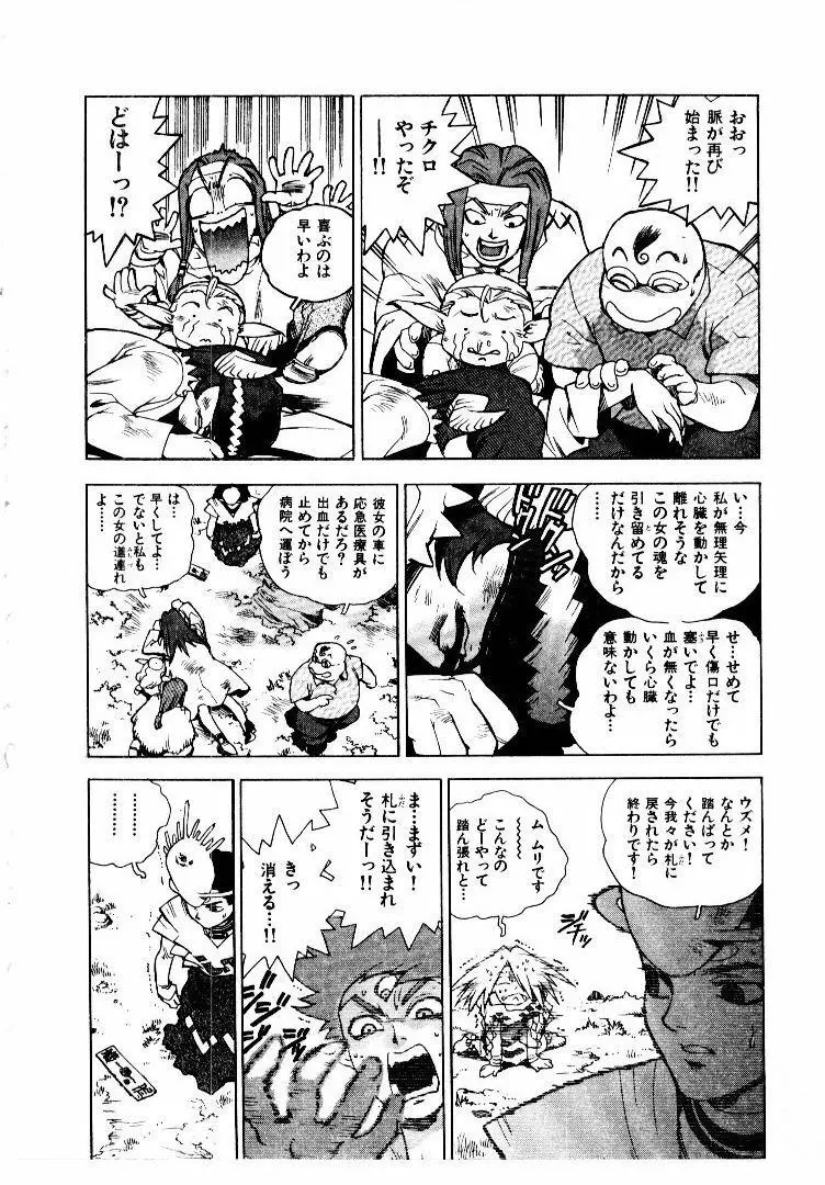 高校星プラウラ② Page.199