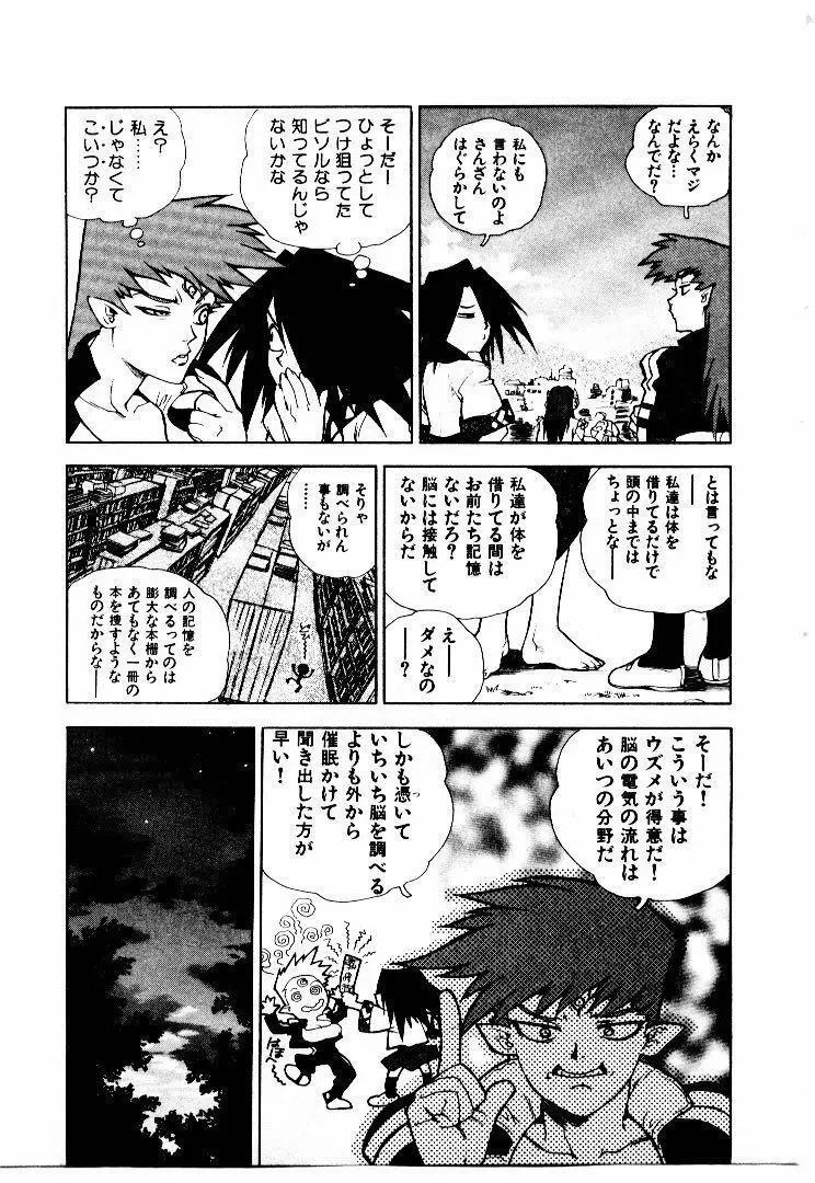 高校星プラウラ② Page.26