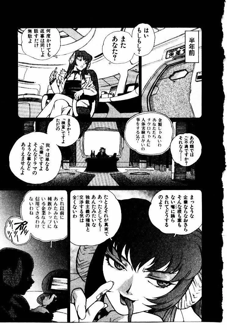 高校星プラウラ② Page.30