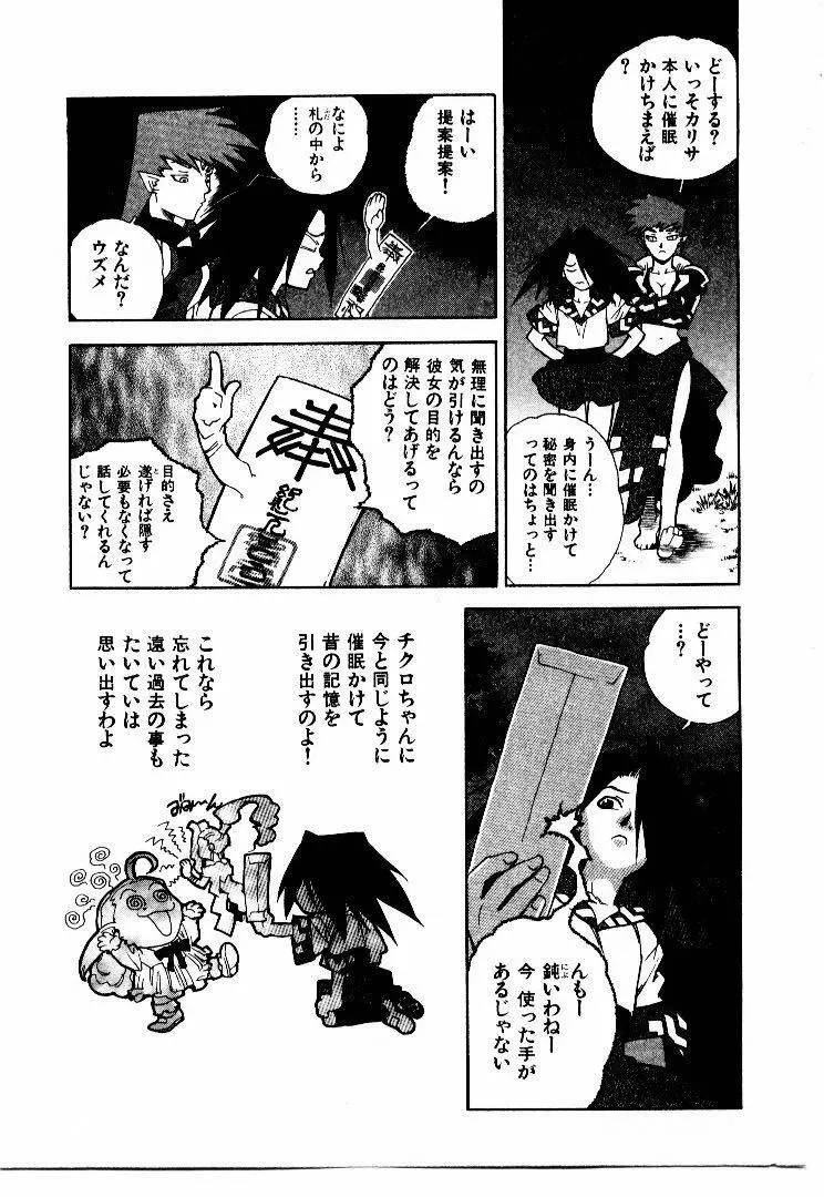 高校星プラウラ② Page.32