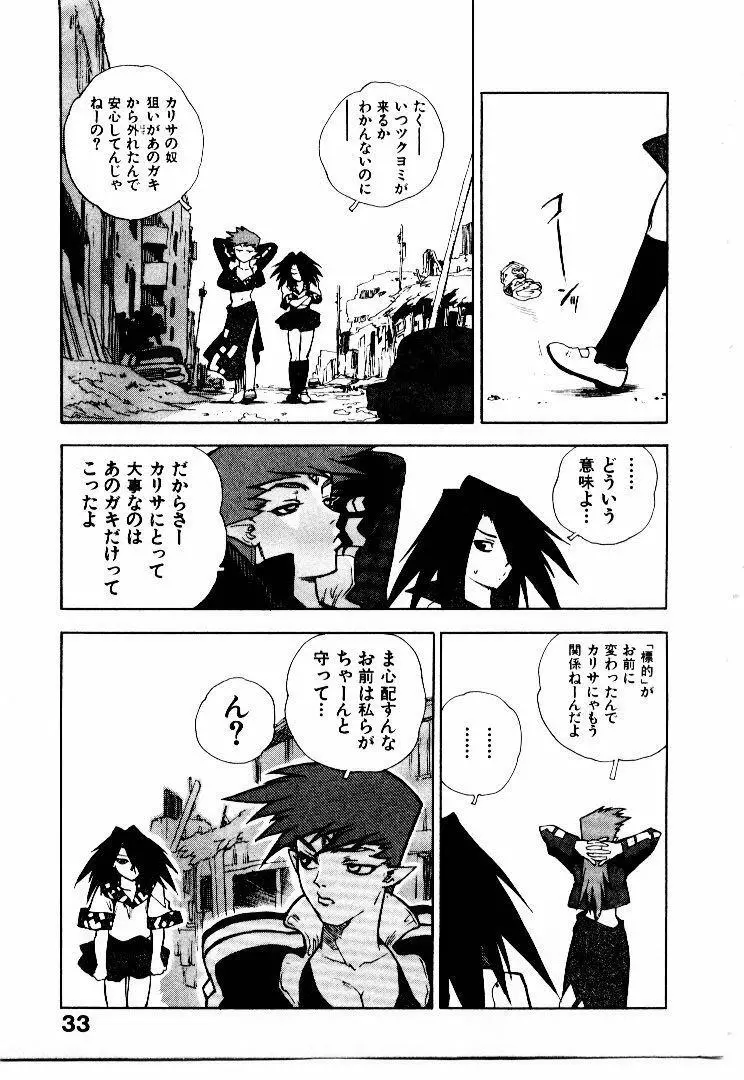 高校星プラウラ② Page.36