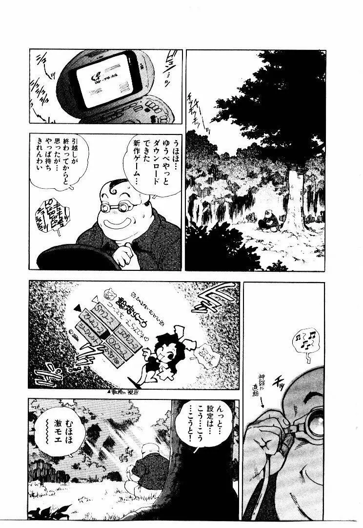 高校星プラウラ② Page.50