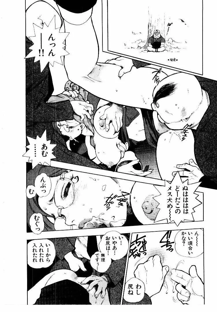 高校星プラウラ② Page.55