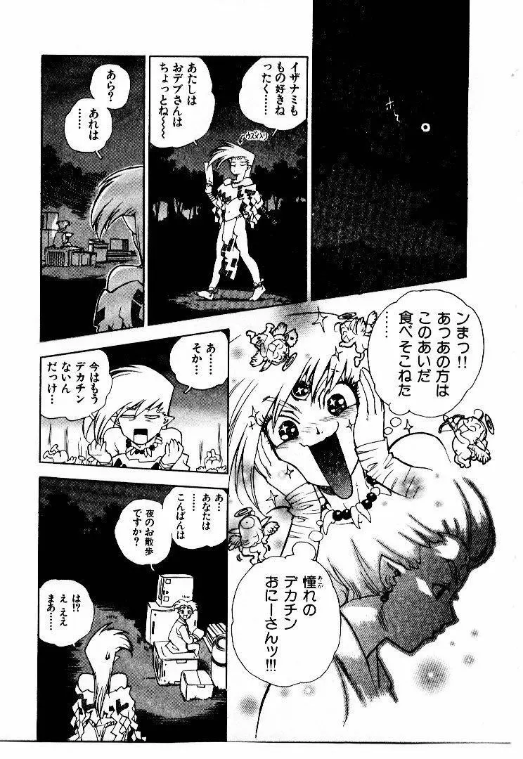 高校星プラウラ② Page.96