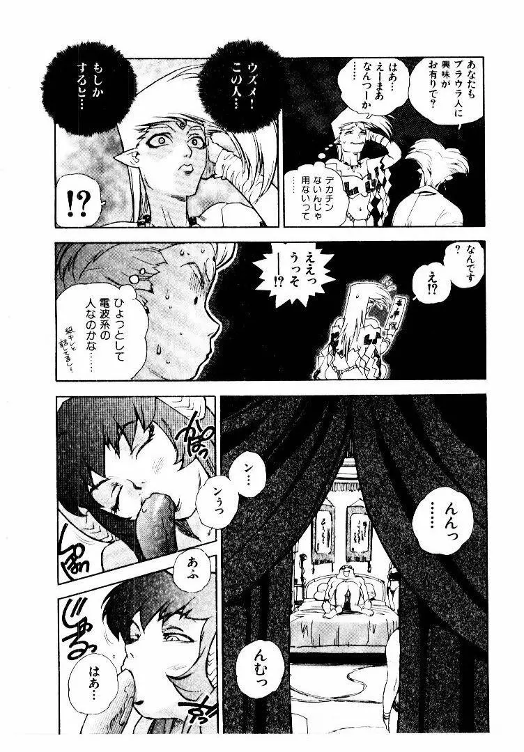 高校星プラウラ② Page.97