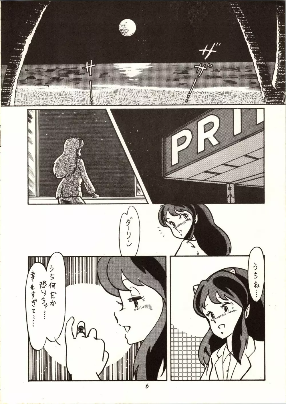 Don・Pii 3 Page.7