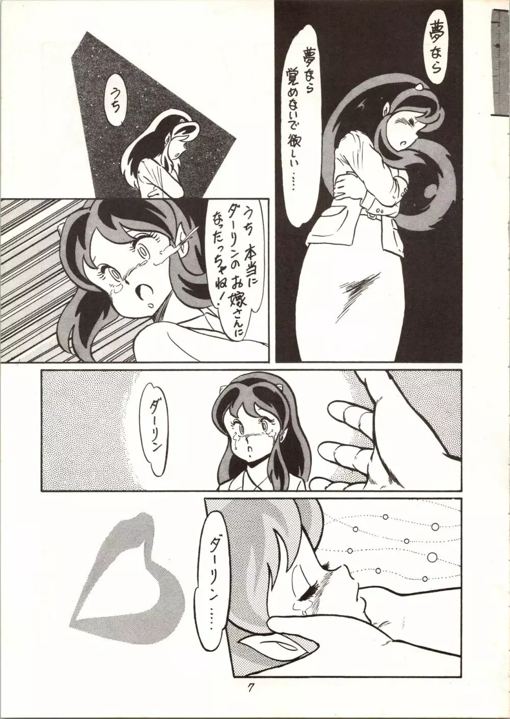 Don・Pii 3 Page.8