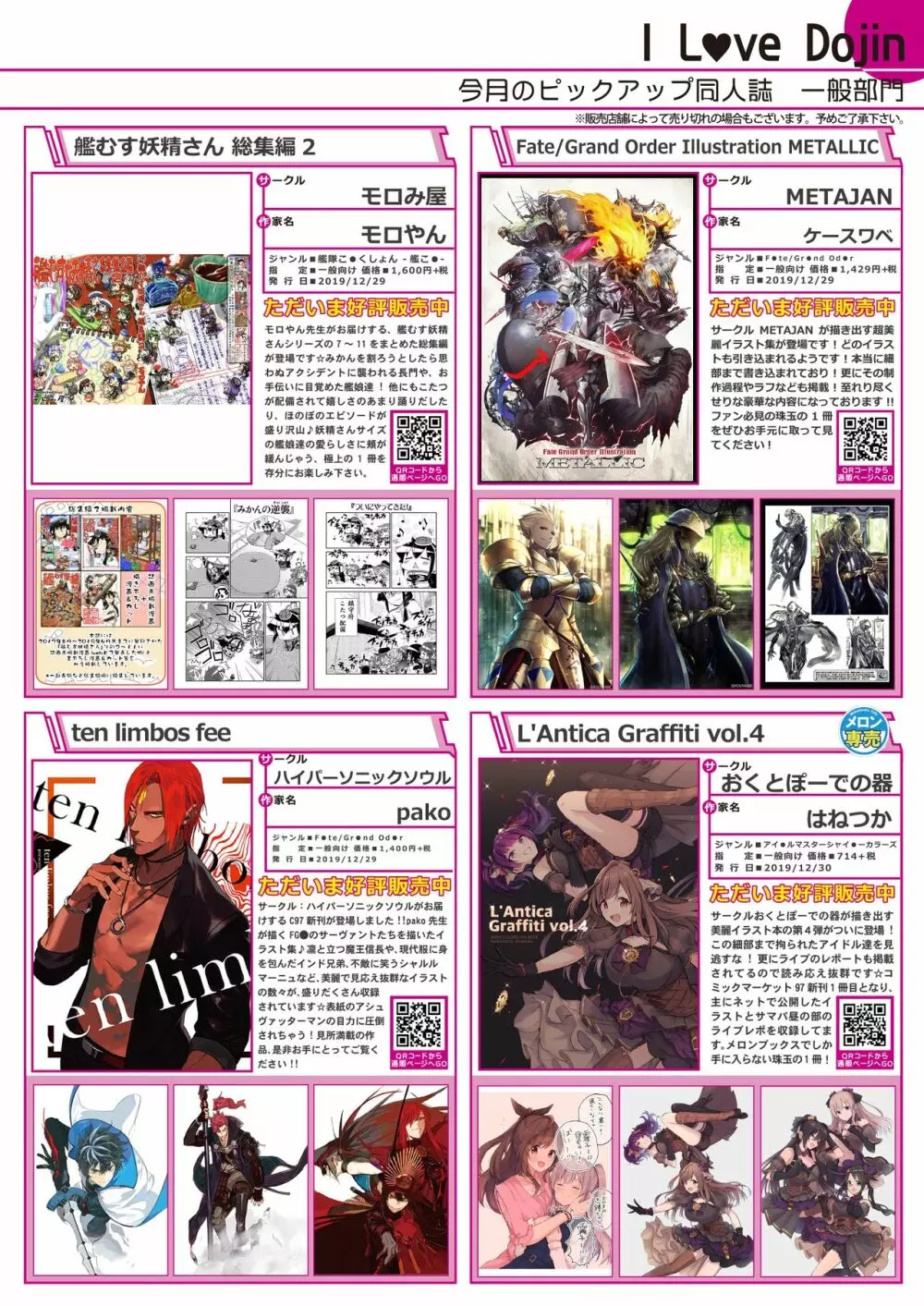 うりぼうざっか店 2020年1月31日発行号 Page.5