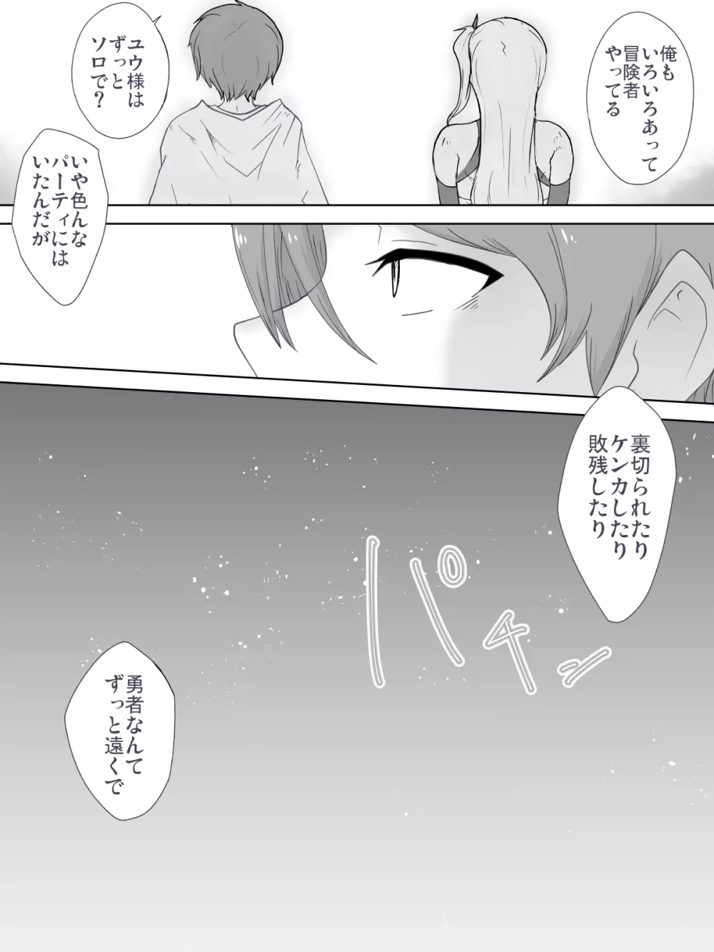 奴隷といちゃいちゃ ~初恋の没落令嬢レティシア~ Page.10