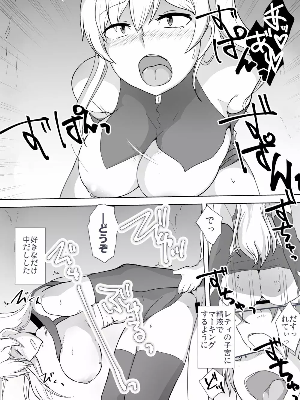 奴隷といちゃいちゃ ~初恋の没落令嬢レティシア~ Page.37