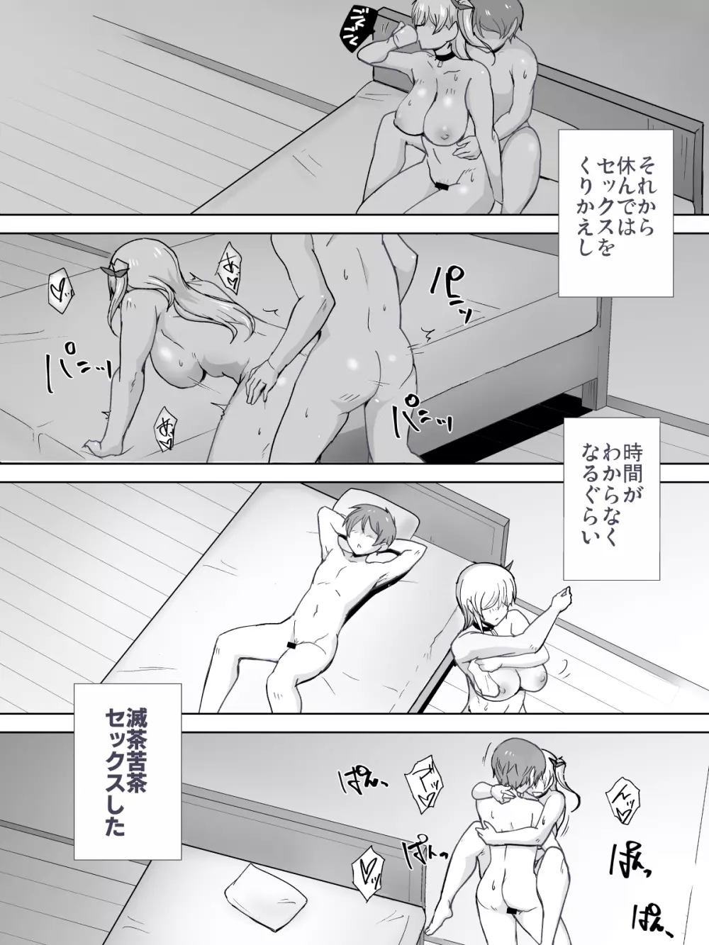 奴隷といちゃいちゃ ~初恋の没落令嬢レティシア~ Page.53