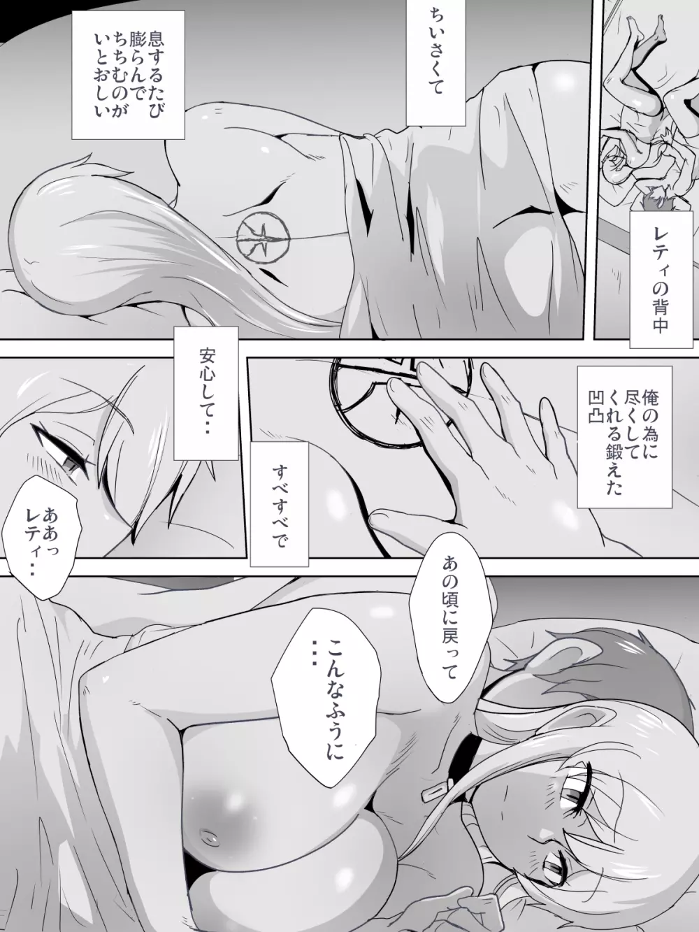 奴隷といちゃいちゃ ~初恋の没落令嬢レティシア~ Page.56