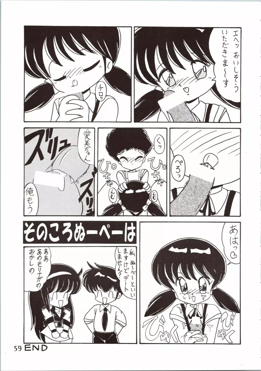 SATURN Page.59