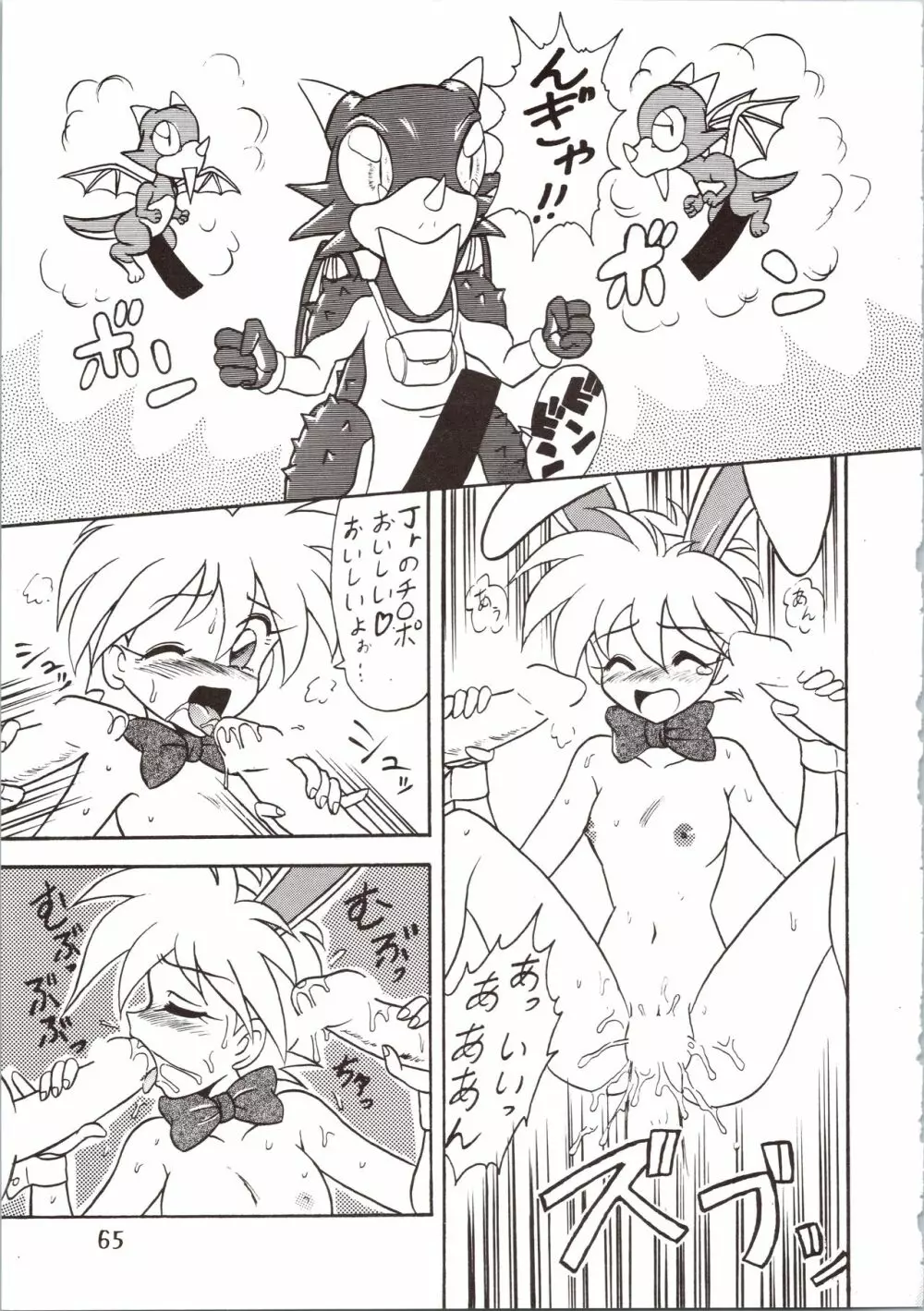 SATURN Page.65