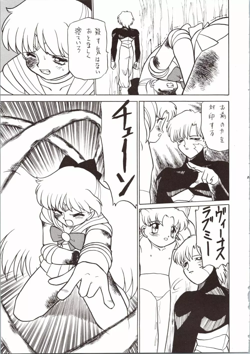 SATURN Page.85