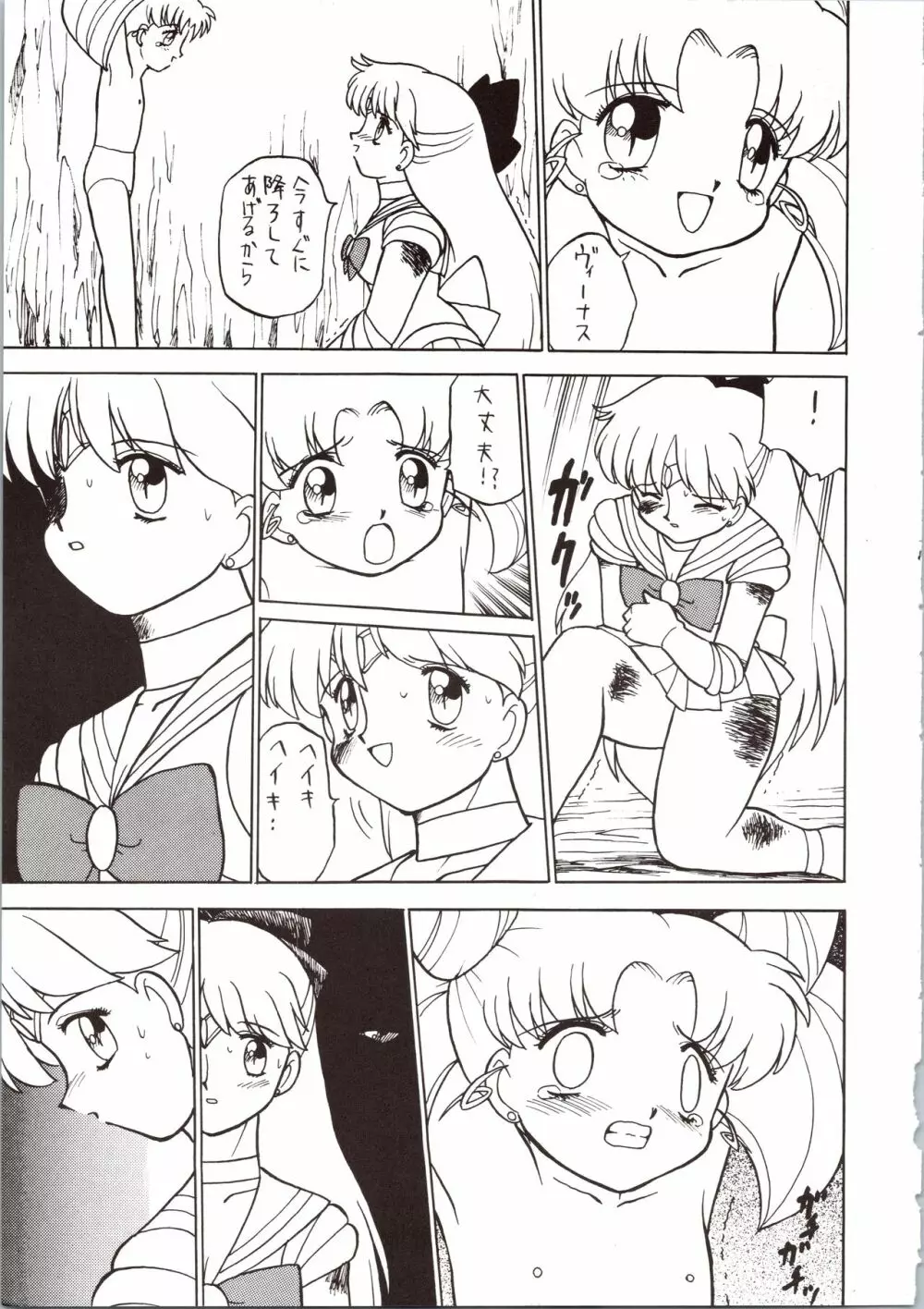 SATURN Page.87