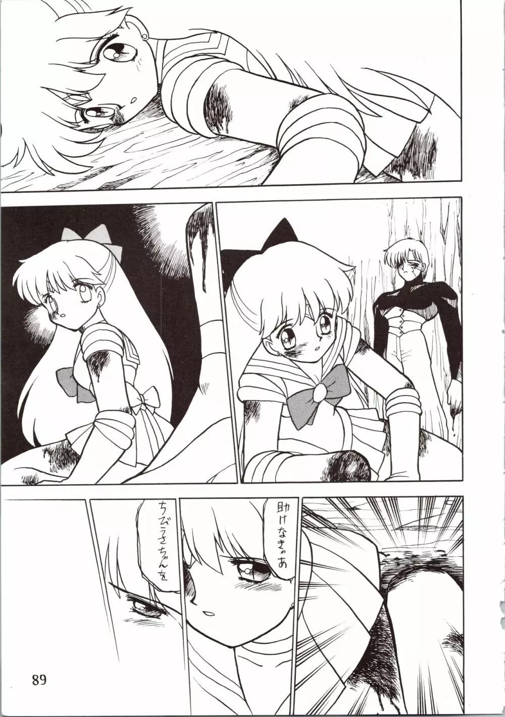 SATURN Page.89