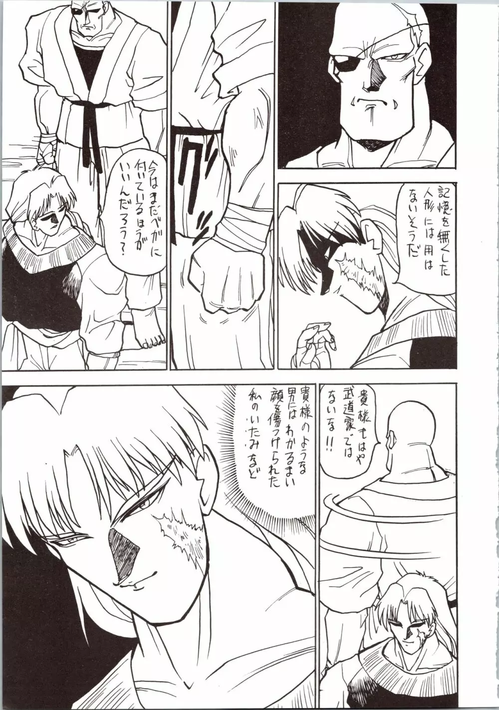 SATURN Page.9