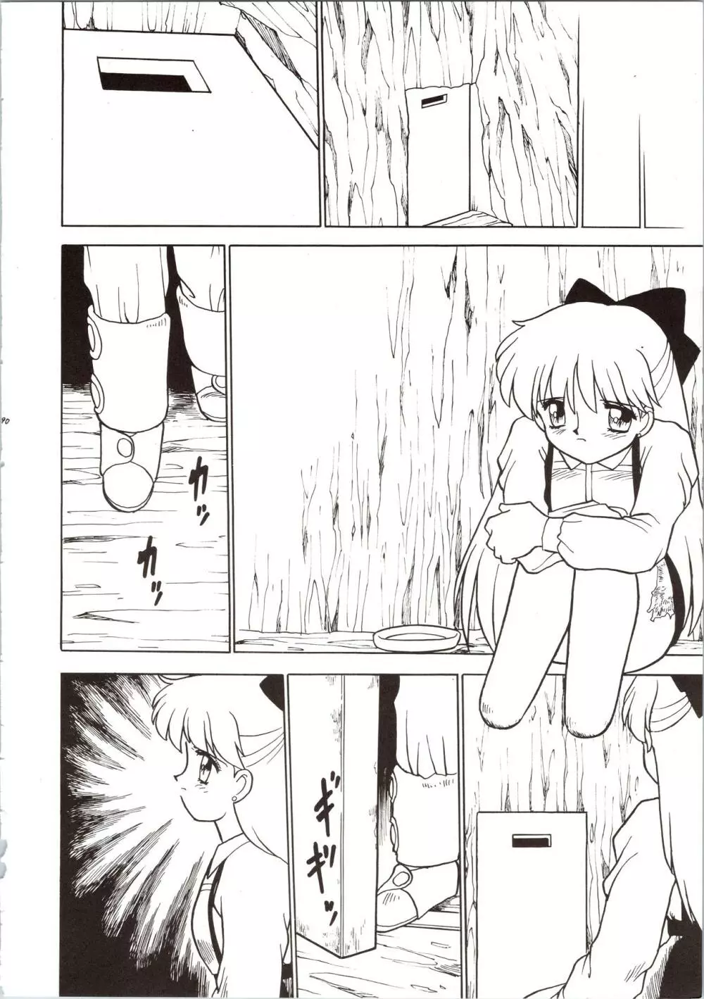 SATURN Page.90