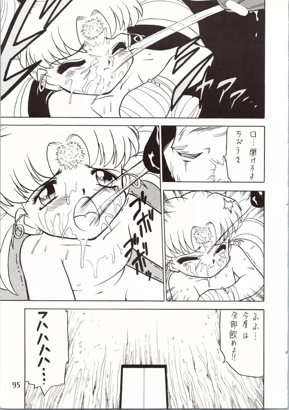 SATURN Page.95