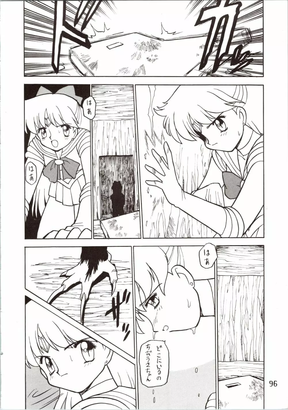 SATURN Page.96